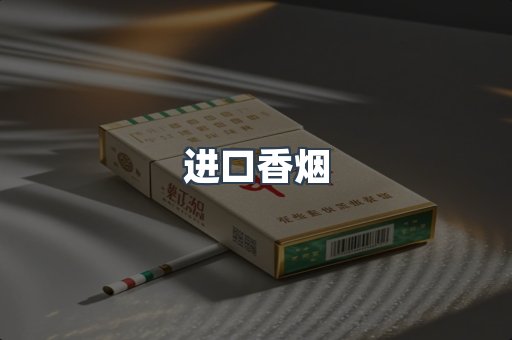越南香烟系列